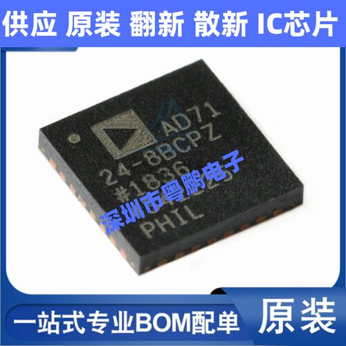 AD7124-8BCPZ-RL7 贴片LFCSP-32 24位模数转换器IC芯片 全新原装