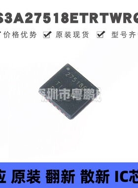 TS3A27518ETRTWRQ1 QFN-24 丝印27518ET 模拟开关/多路复用器芯片