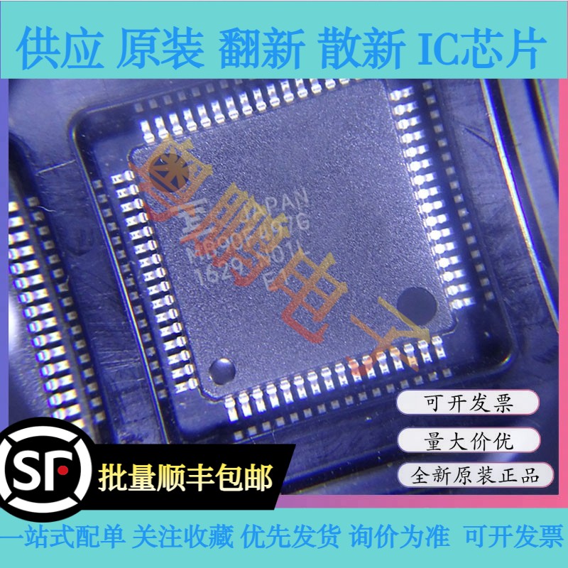 MB90F497GPMCR-GE1 MB90F497G 封装LQFP-64 微控制器芯片IC 全新