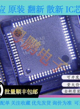 MB90F497GPMCR-GE1 MB90F497G 封装LQFP-64 微控制器芯片IC 全新