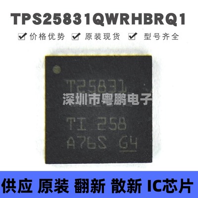 TPS25831QWRHBRQ1 VQFN-32 丝印T25831 专业电源管理(PMIC)芯片IC