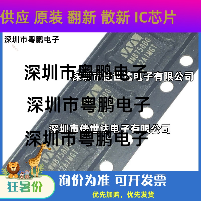 原装 WM8758BGEFL/R WM8758BG WM8750BLGEFL/R WM8750BG WM8750
