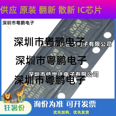 原装 WM8758BGEFL/R WM8758BG WM8750BLGEFL/R WM8750BG WM8750