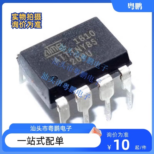 全新正品 ATTINY85-20PU TINY85 直插 DIP-8 单片机8位为控制MCU