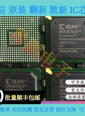 XC3S400-4FGG456C 4FGG456I XC3S400-5FGG456C 全新原装FPGA芯片