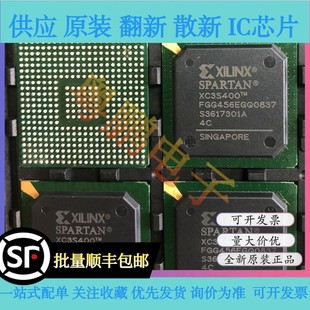 全新原装 XC3S400 5FGG456C 4FGG456I FPGA芯片 4FGG456C