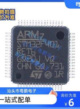 STM32F401RCT6 RB RD RE VB VC VD VE T6 ARM微控制器-MCU单片机