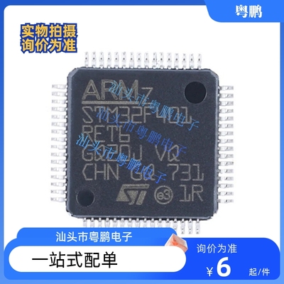 STM32F401RCT6 RB RD RE VB VC VD VE T6 ARM微控制器-MCU单片机