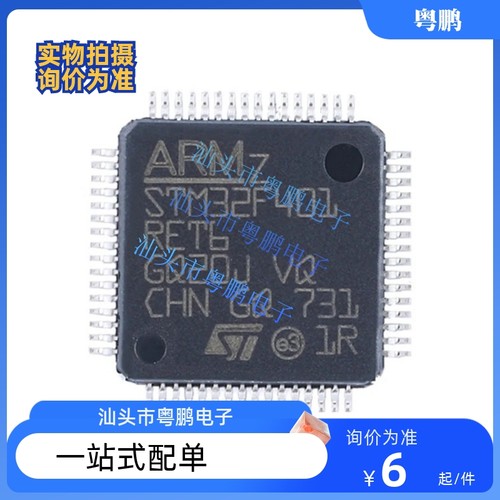STM32F401RCT6 RB RD RE VB VC VD VE T6 ARM微控制器-MCU单片机