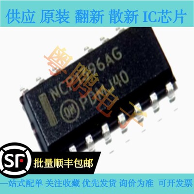 原装正品 NCP1396ADR2G 丝印NCP1396AG封装SOP-16 液晶电源芯片
