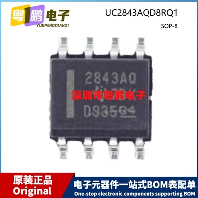 原装 UC2843AQD8RQ1 2843AQ SOP-8 SOIC-8 贴片 PWM控制器芯片