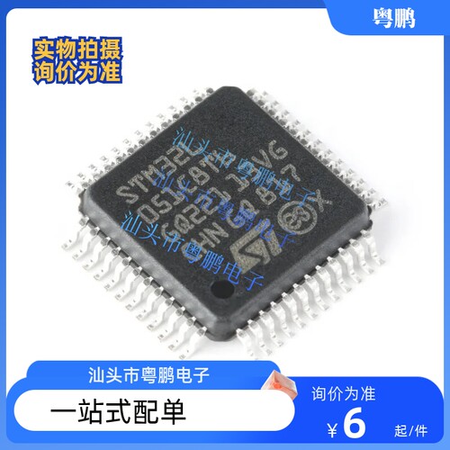 STM32L051C8T6 C6 C8T3 K6T6 K6U6 K8 T6 T7 U6 R6 R8 R8H6单片机