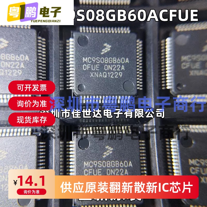 MC9S08GB60ACFUE MC9S08GB60ACFU QFP64 全新原装 嵌入式微控制器