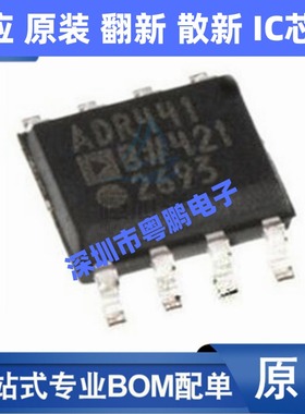 ADR441BRZ-REEL7 ADR441 贴片SOP-8 电压基准电源IC芯片 全新原装