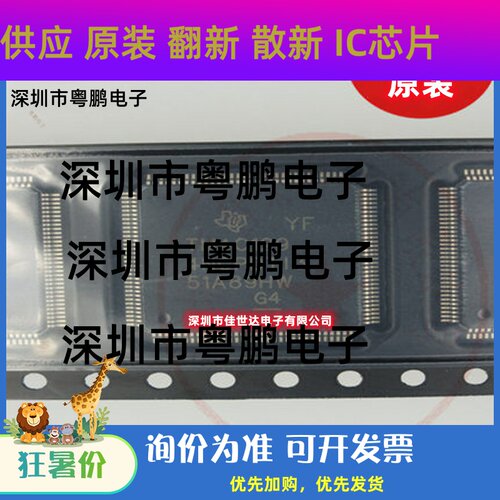 全新原装现货TM4C1294NCPDTI3 TM4C1290NCPDTI3ARM微控制器IC芯片