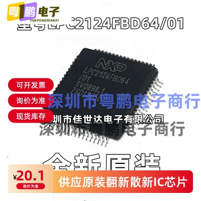 LPC2124FBD64/01 LQFP-64 32位微处理器 MCU单片机 全新原装正品