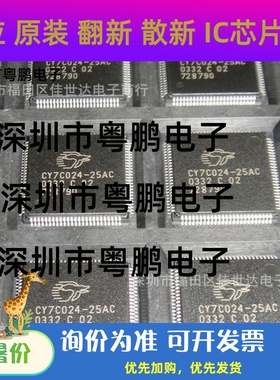 全新原装 CY7C024AV-25AC CY7C024AV-20AC CY7C024AV-20AXC