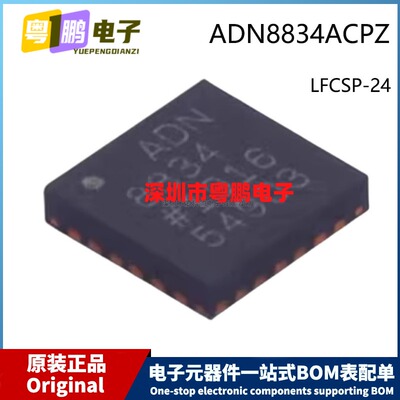 原装 ADN8834ACPZ-R7 ADN 8834 LFCSP-24 贴片 电源管理芯片