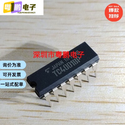 TC4001BP 集成电路IC芯片电子元器件集成块直插DIP14