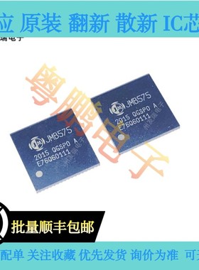 全新原装 JMB575-QGSP0A JMB575 QFN-64 接口转换IC控制器芯片