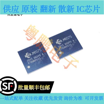 全新原装 JMB575-QGSP0A JMB575 QFN-64 接口转换IC控制器芯片