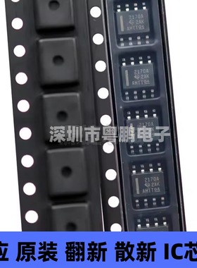 OPA2170AIDR SOP-8 丝印2170A 双通道36V 1.2MHz低功耗运算放大器