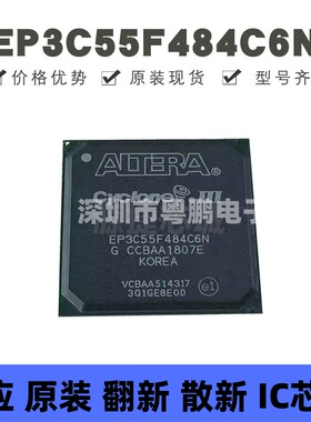 EP3C55F484C6N 贴片BGA-484 可编程门阵列逻辑器芯片 全新原装