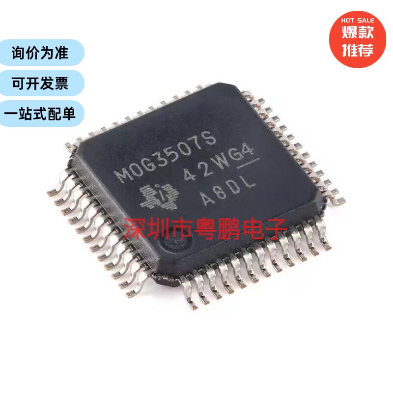MSPM0G3507SPTR LQFP-48 具有 CAN-FD接口的混合信号微控制器 - 实物图