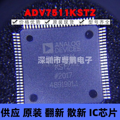 ADV7511KSTZ 贴片QFP-100 HDMI发射器芯片IC 提供BOM配单