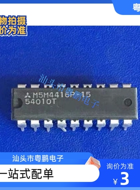M5M4416P-15 原装全新进口电子元器件 IC芯片 集成电路 DIP-18