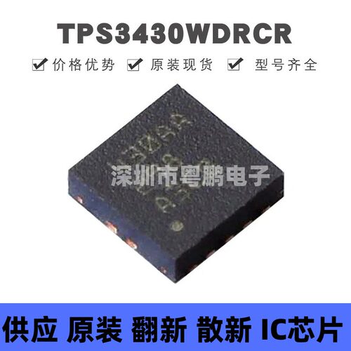 TPS3430WDRCR VSON-10 丝印430AA 定时器/计时器芯片IC 全新原装