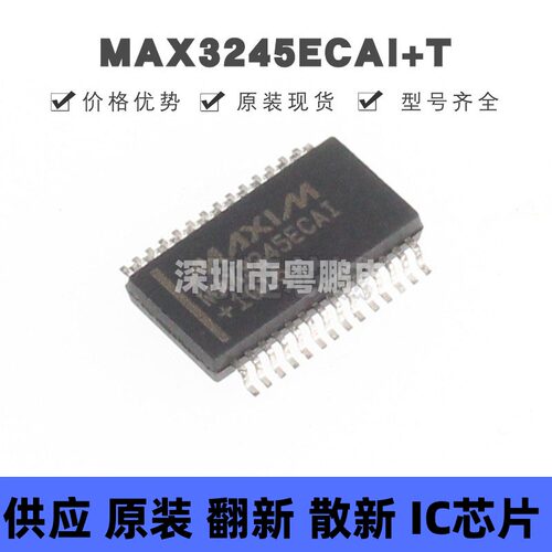 MAX3245ECAI+T 贴片SSOP-28 RS-232收发器 原装正品 提供BOM配单