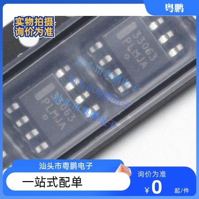 原装 MC33063AVDR2G 33063V SOP-8全新正品 进口开关稳压器芯片