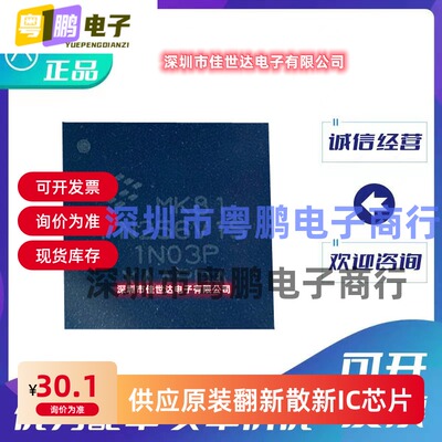 MK22FN512VDC12 MK24FN1M0VDC12 MK64FX512VDC12 MK81FN256VDC15