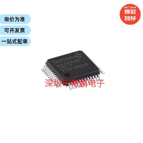 N32G435CBL7 LQFP-48 ARM Cortex-M4 32位微控制器-MCU