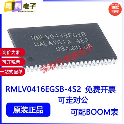 RMLV0416EGSB-4S2 TSOP-44 静态随机存储器芯片 全新原装现货