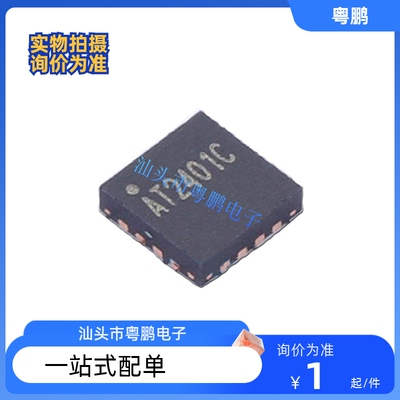 全新原装 AT2401C 贴片 QFN-16 兼容RFX2401C 射频功放芯片