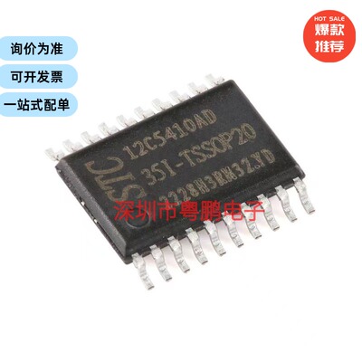 STC12C5410AD-35I-TSSOP20 1T 8051微处理器单片机芯片