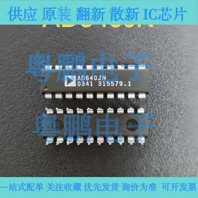AD640JNZ AD640JN 直插 DIP-20 仪表放大器 全新原装 现货直拍