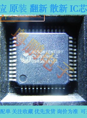 CS8955HG 全新原装车载配件IC 电源管理芯片现货一站式BOM配单