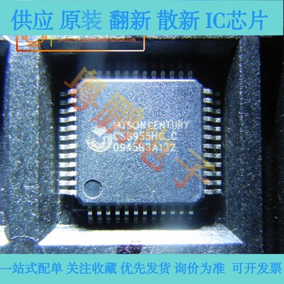 CS8955HG 全新原装车载配件IC 电源管理芯片现货一站式BOM配单