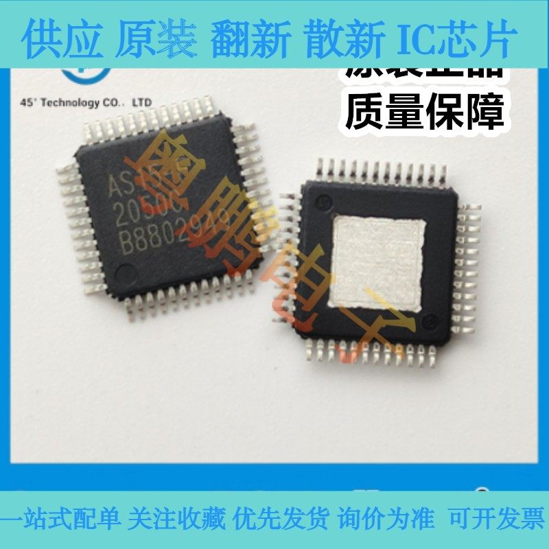 逻辑板驱动芯片IC AS15-F AS15-G AS15-HF AS15-HG AS15-U RM5101