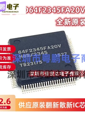 全新原装 HD64F2345FA20V 64F2345FA20V 微控制器 现货封装QFP100