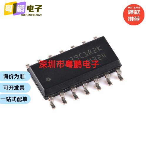 全新原装正品 LM324DR LM324 LM324DT 贴片SOP14 四路运算放大器