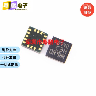 LIS3DHTR    LGA16姿态传感器/陀螺仪IC芯片 全新原装 质量保证