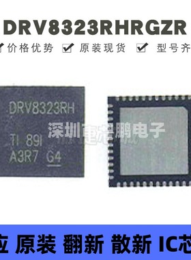 DRV8323RHRGZR 贴片QFN-48 降压稳压器和电流分流放大器芯片