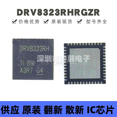 DRV8323RHRGZR 贴片QFN-48 降压稳压器和电流分流放大器芯片