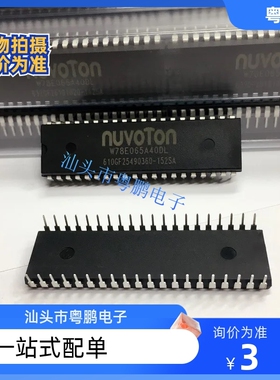 W78E054DDG DIP-40 直插 微控制器 单片机 NUVOTON新塘全新原装
