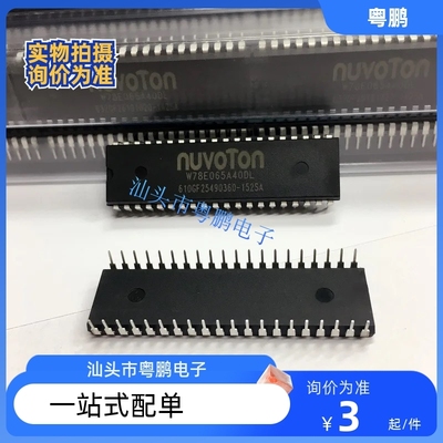 W78E054DDG DIP-40 直插 微控制器 单片机 NUVOTON新塘全新原装