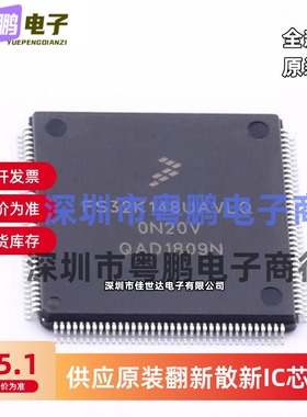 全新原装 FS32K148UAT0VLQT 丝印FS32K148UAVLQ LQFP144 现货库存